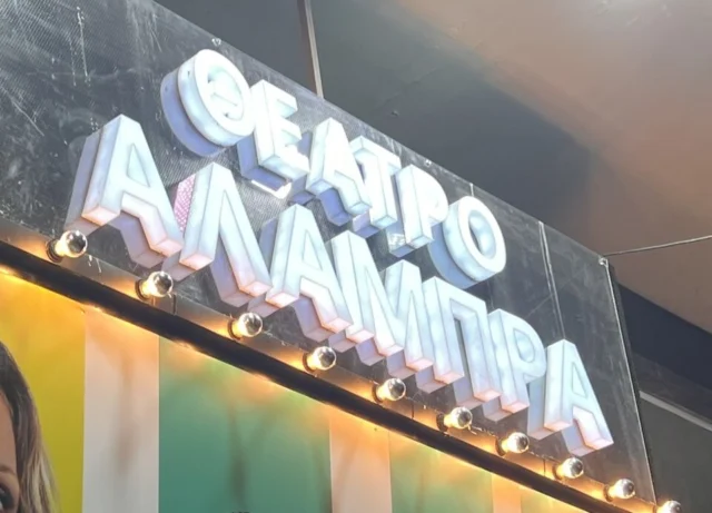 Αλάμπρα