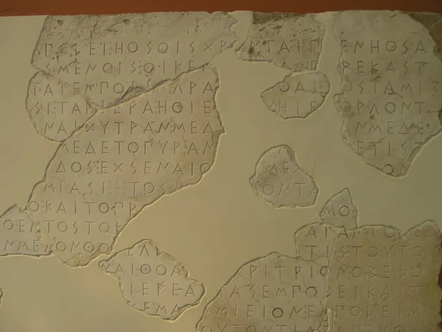 Επιγραφικό μουσείο