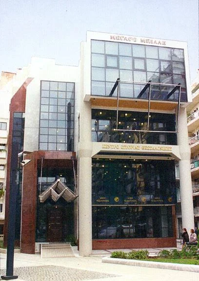 Centre for the History of Thessaloniki