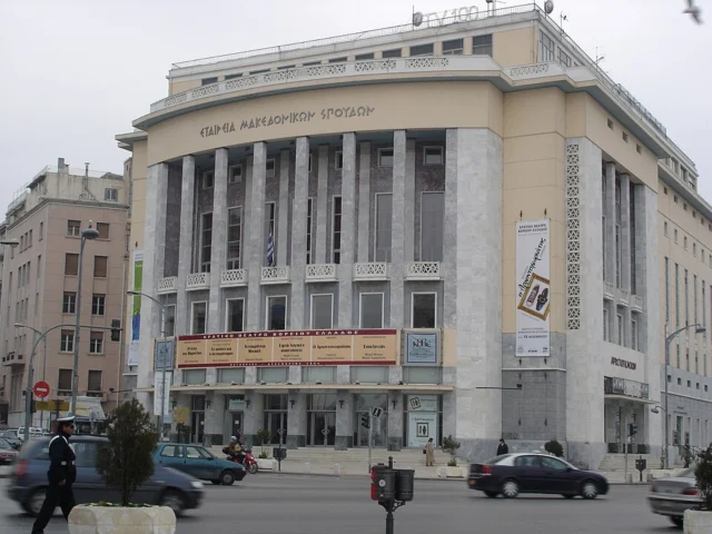 National Theatre of Northern Greece