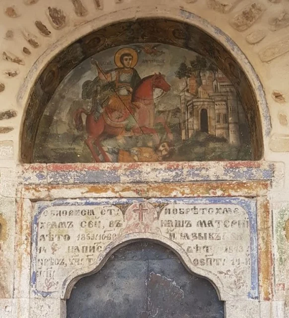 Ιερός Ναός Αγίου Δημητρίου
