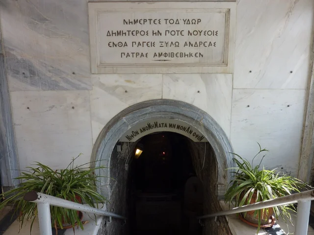 Νερομαντείο Δήμητρας