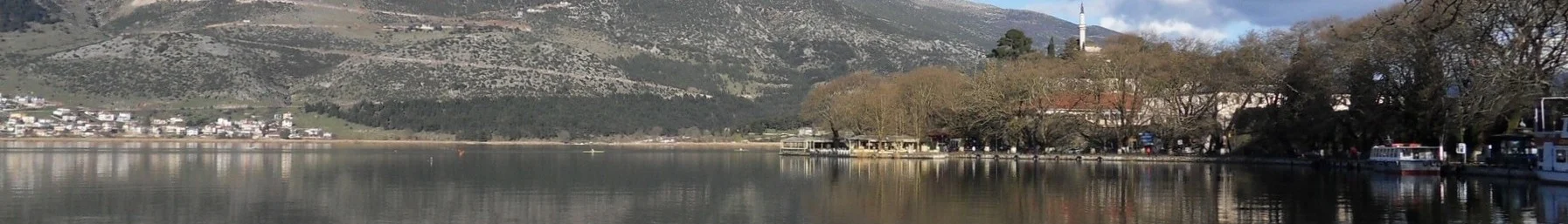 Ιωάννινα