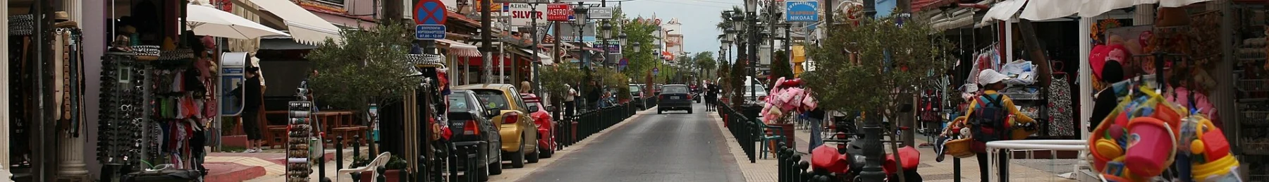 Κατερίνη